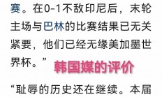 星空体育官网-包含足球快讯：东方队伍的胜利引发热议的词条