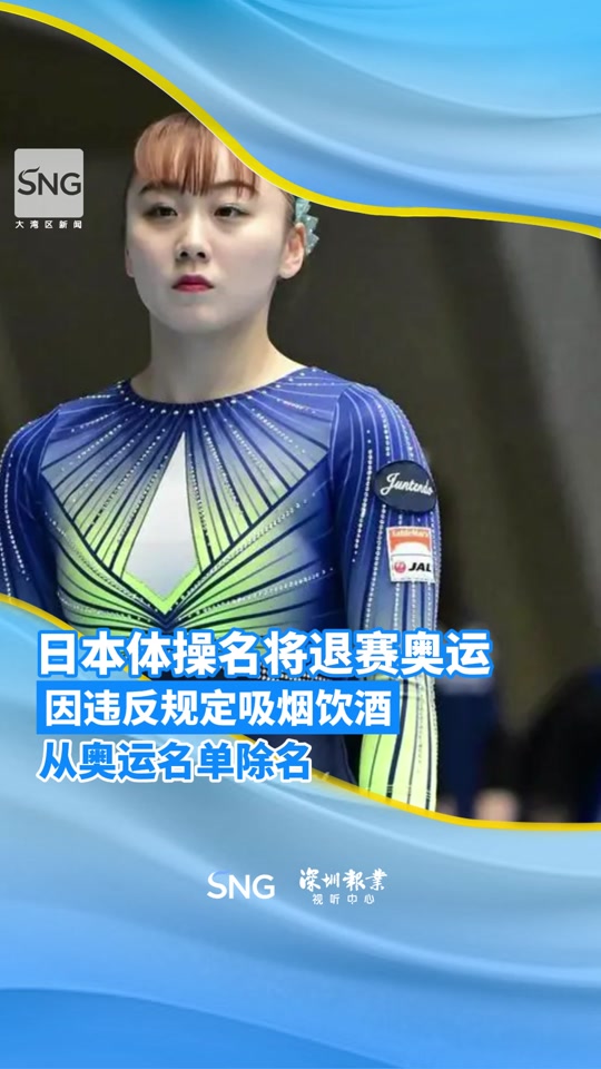 日本体操选手实现精彩逆转，摘得银牌