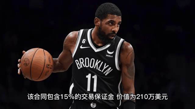 篮网大将签约续约，球队未来可期
