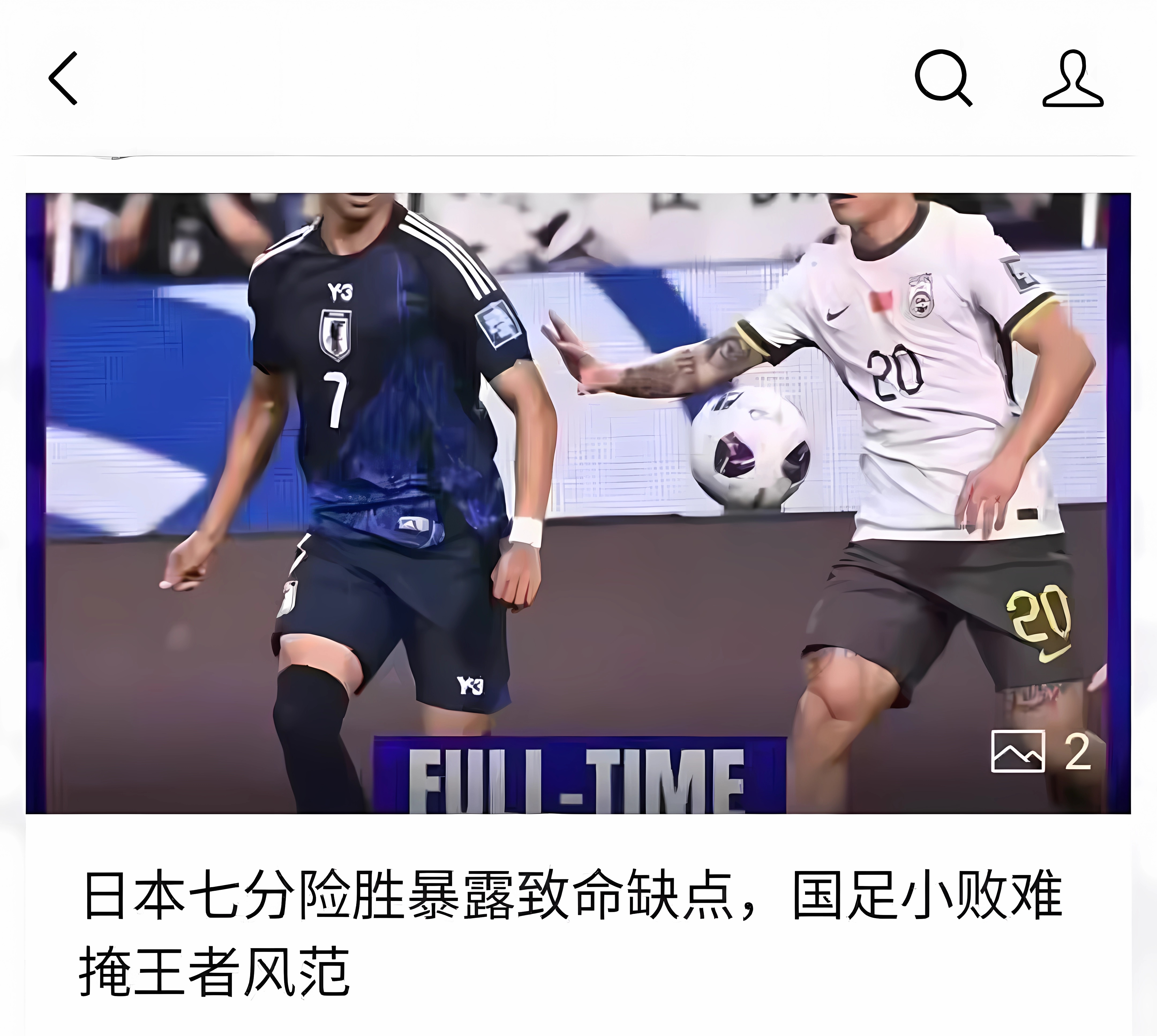 大连一方主场不敌北京人和，遭遇连败的简单介绍