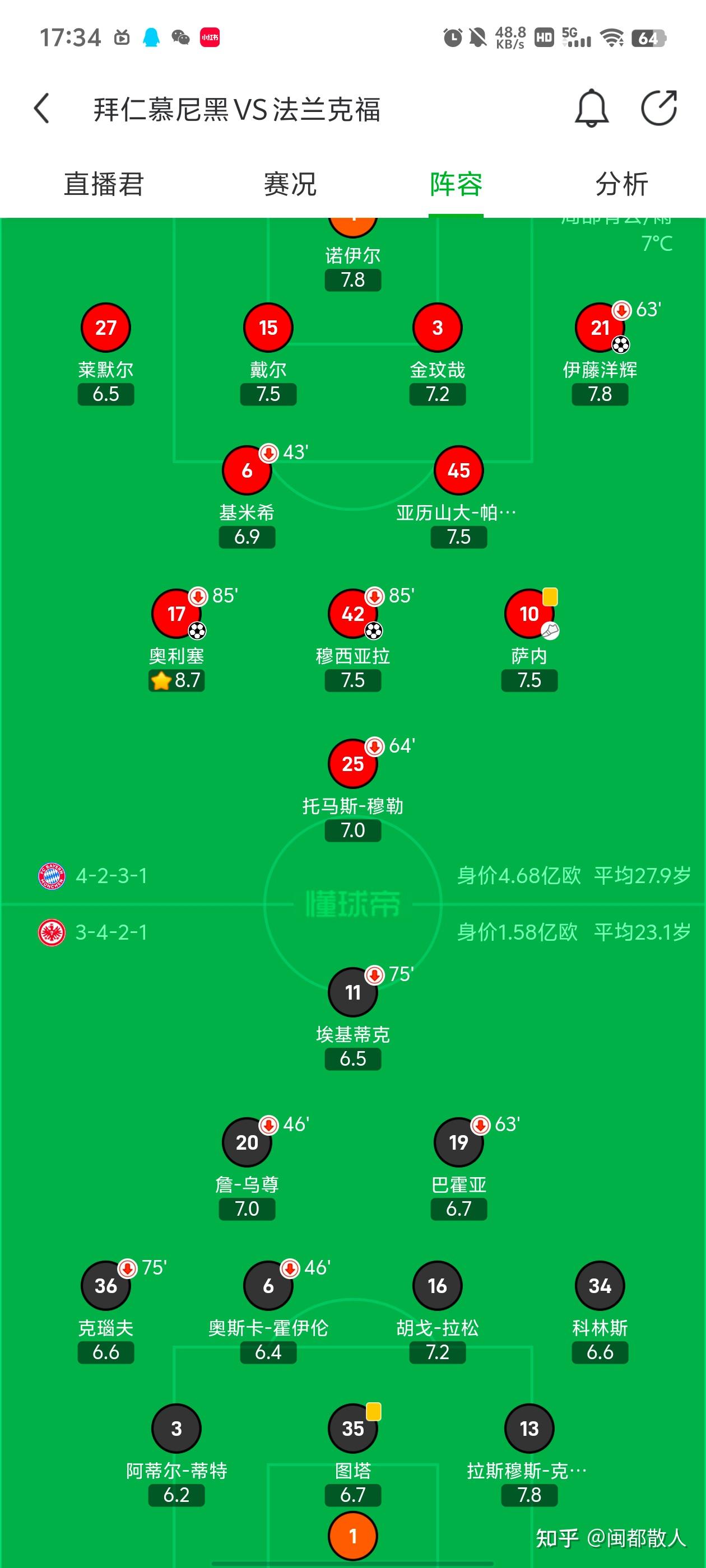 拜仁慕尼黑主场大胜法兰克福，德甲领跑的简单介绍