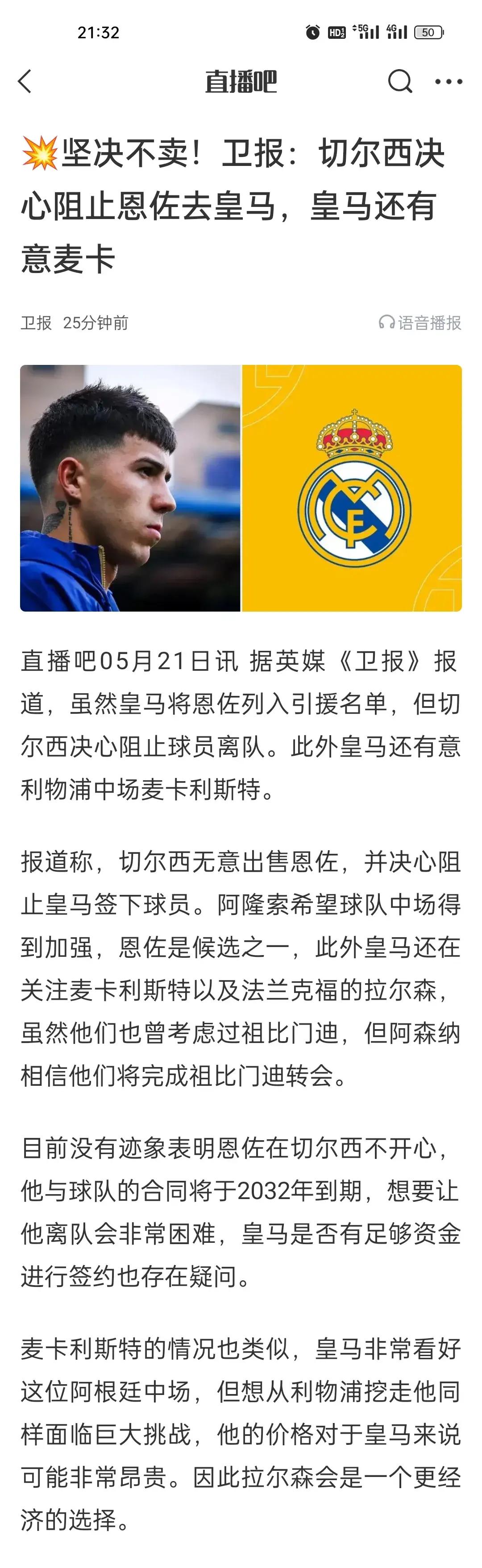 切尔西客场憾平伯恩利，无缘三分