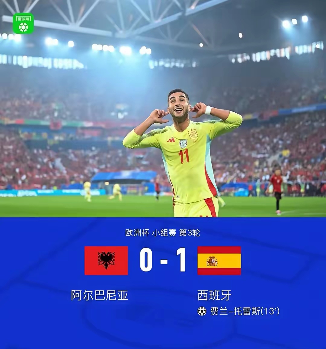 阿尔巴尼亚队表现不佳遭遇失败