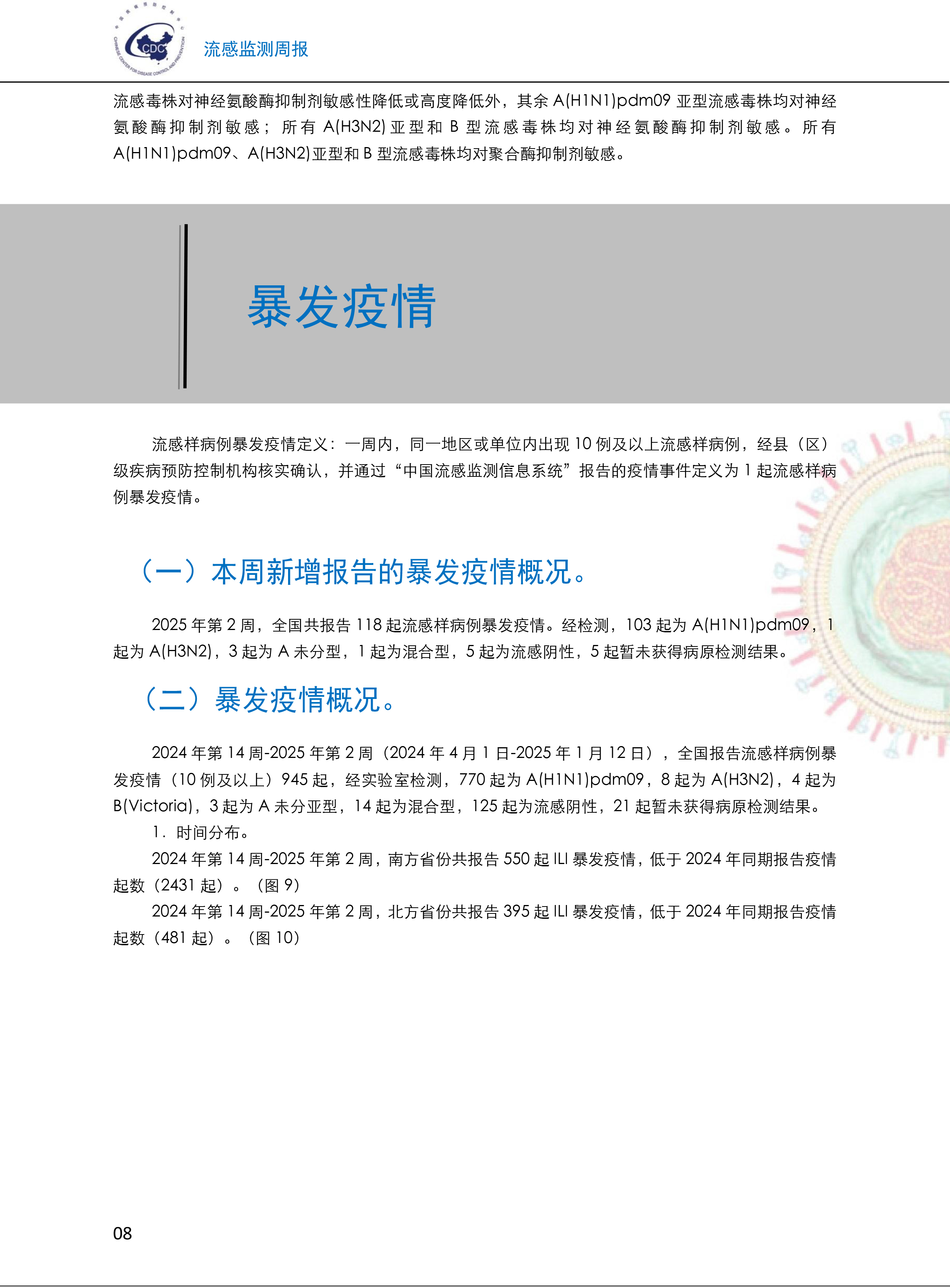 星空体育馆-关于亚特兰大新增新冠肺炎确诊病例突破千人，居民恐慌情绪持续升温的信息