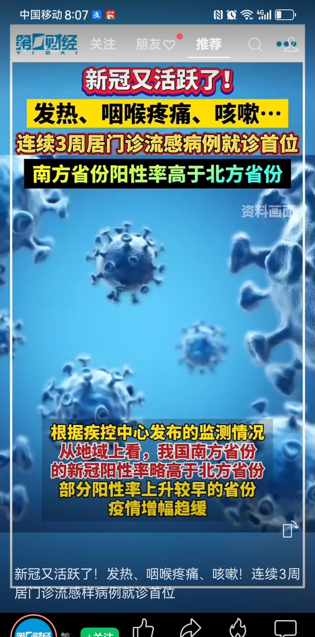 关于亚特兰大新增新冠肺炎确诊病例突破千人,居民恐慌情绪持续升温的信息 关于亚特兰大新增新冠肺炎确诊病例突破千人,居民恐慌情绪持续升温的信息