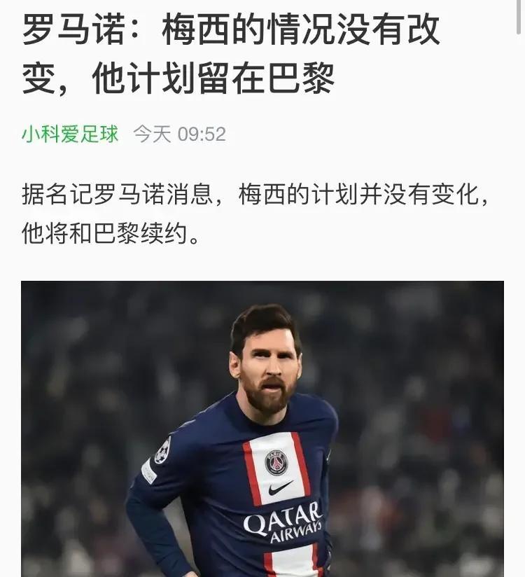 巴萨官方确认梅西转会巴黎圣日耳曼,天使之翼离开了诺坎普的简单介绍 巴萨官方确认梅西转会巴黎圣日耳曼,天使之翼离开了诺坎普的简单介绍