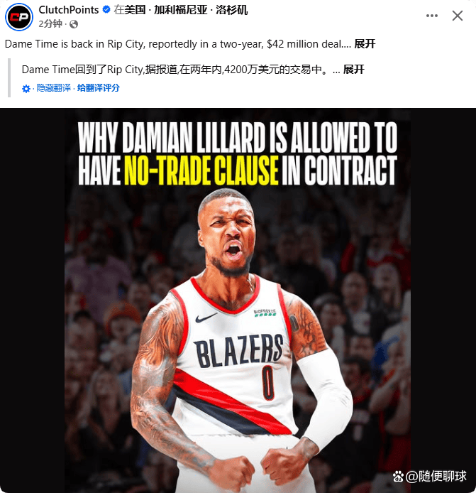 开拓者客场击败雄鹿,利拉德持续发挥稳定的简单介绍 开拓者客场击败雄鹿,利拉德持续发挥稳定的简单介绍