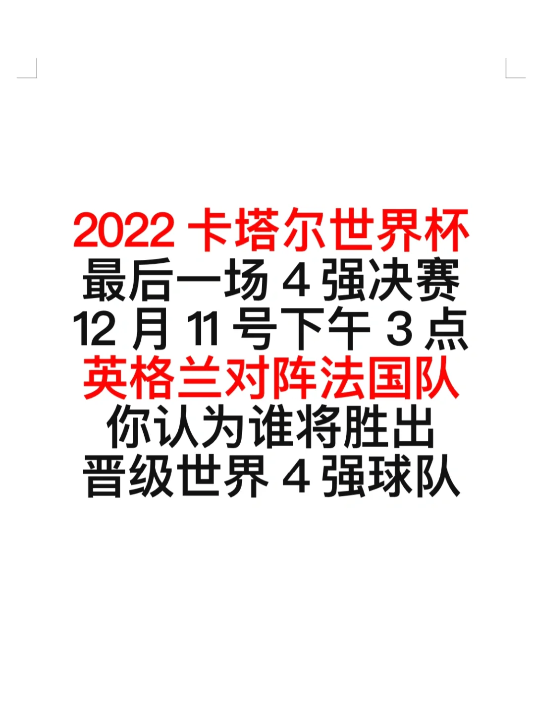英格兰胜出芬兰,晋级之路看好的简单介绍 英格兰胜出芬兰,晋级之路看好的简单介绍