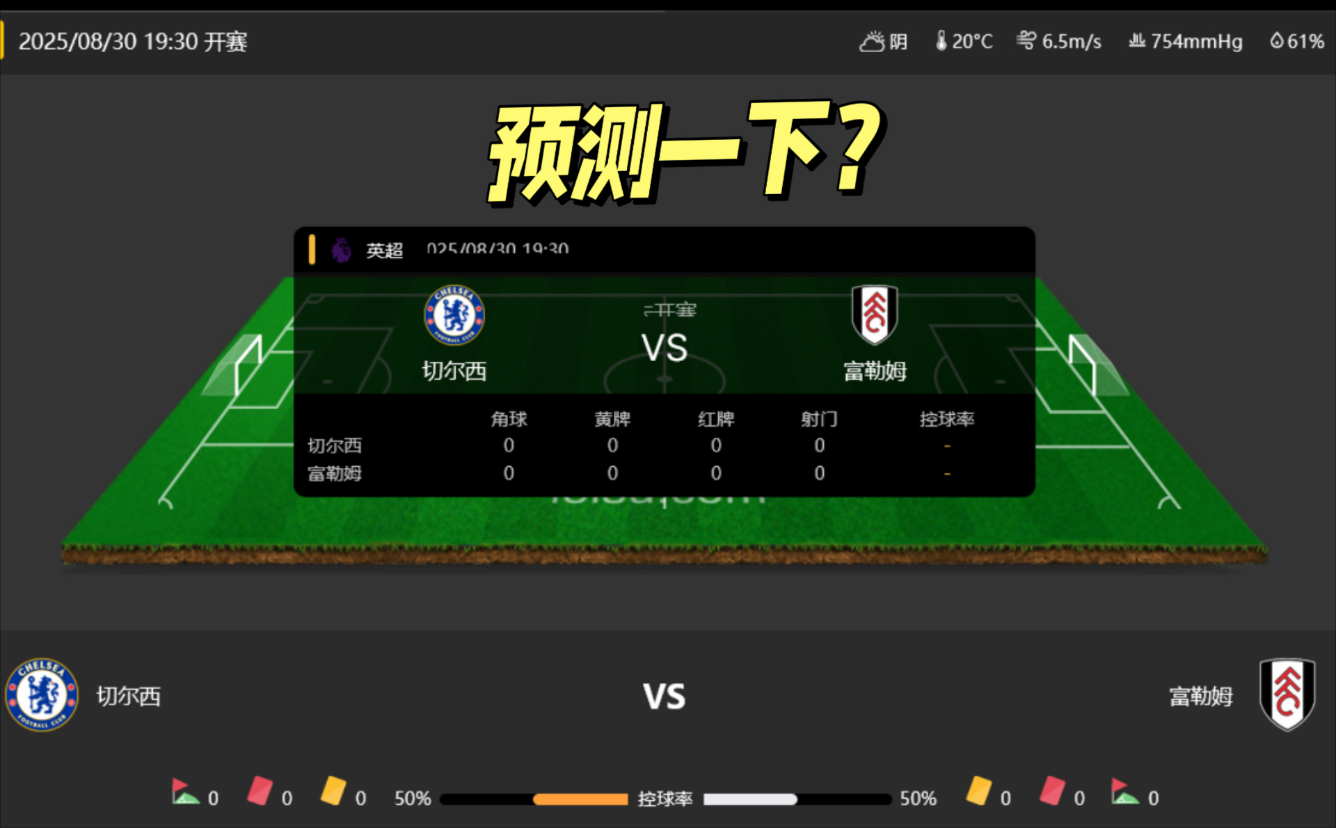 包含热门开局！欧洲联赛中几场激烈对抗让球迷热血澎湃的词条